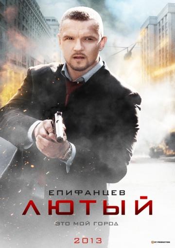 ����� (2013)