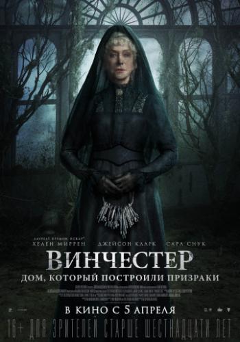 ����� ���������. ���, ������� ��������� �������� / Winchester: The House that Ghosts Built (2018)