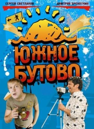 ����� ����� ������ (2009)