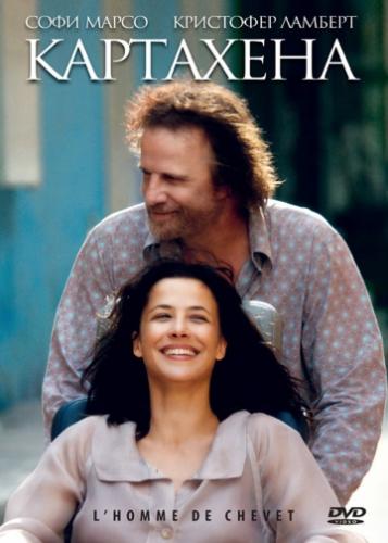 ����� ��������� / L'homme de chevet (2009)