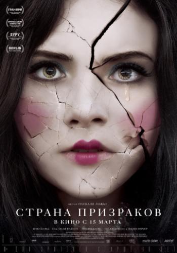 ����� ������ ��������� / Incident in a Ghost Land (2018)