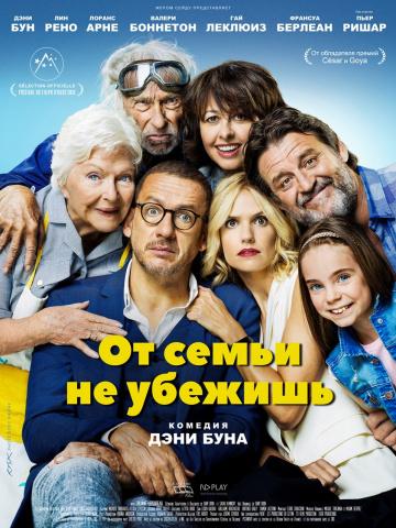 ����� �� ����� �� ������� / La ch'tite famille (2018)