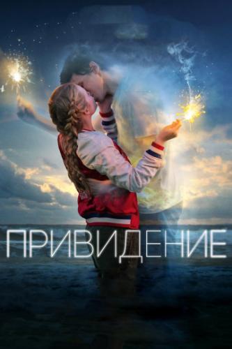 ���������� / Every Day (2018)