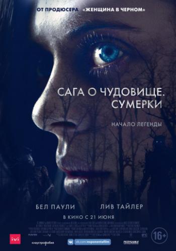 ���� � ��������. ������� / Wildling (2018)
