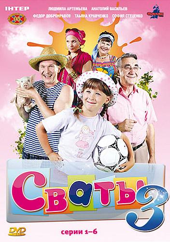 ����� 3 (2009)