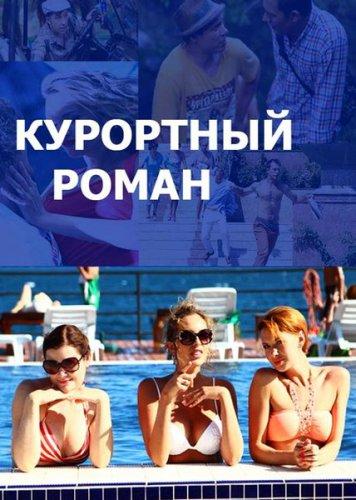 ����� ��������� ����� (2015)