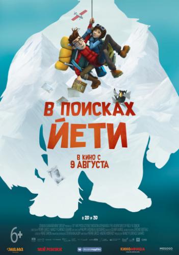 � ������� ���� / Mission Kathmandu: The Adventures of Nelly and Simon (2017)