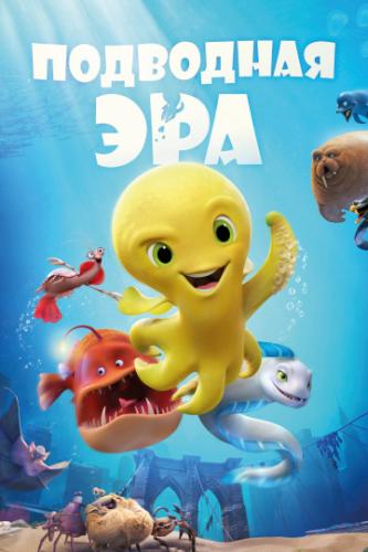 ��������� ��� / Deep (2017)