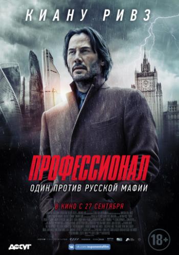 ����� ������������ / Siberia (2018)