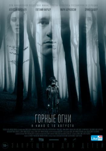 ����� ������ ���� / The Body Tree (2017)