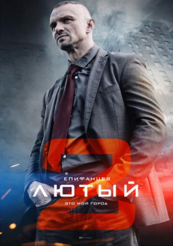 ����� 2 (2019)