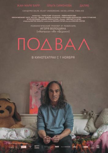 ������ (2018)