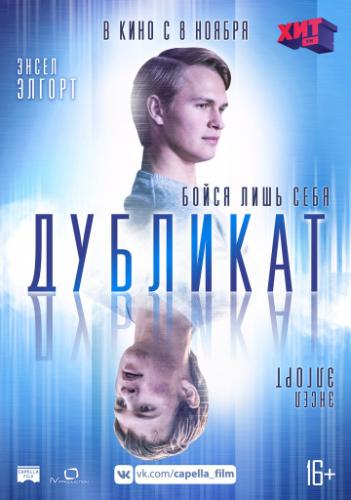 ����� �������� / Jonathan (2018)