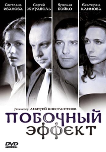 ����� �������� ������ (2008)