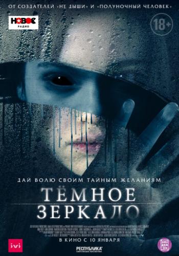 ����� Ҹ���� ������� / Look Away (2018)