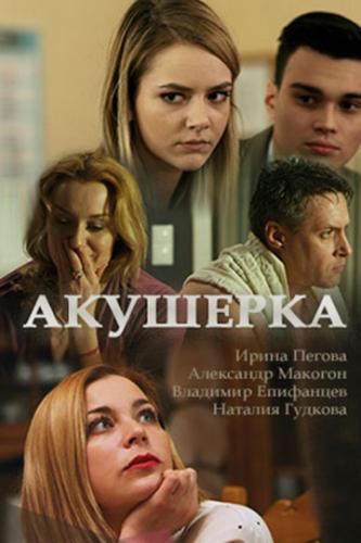 �������� (2017)
