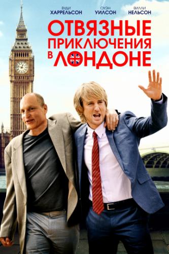 ����� �������� ����������� � ������� / Lost in London (2017)