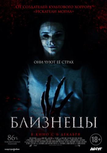 �������� / Still/Born (2017)