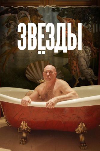 ����� (2018)