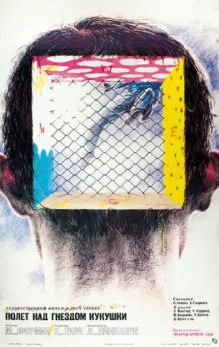 ����� �������� ��� ������� ������� / One Flew Over the Cuckoo's Nest (1975)