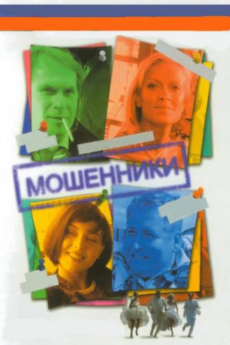 ��������� (2005)