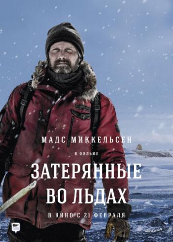 ����� ���������� �� ����� / Arctic (2018)