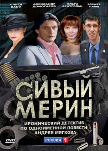 ����� ����� (2010)