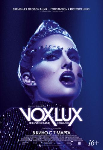����� ���� ���� / Vox Lux (2018)