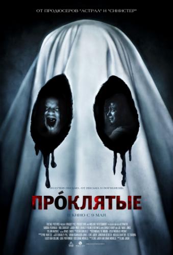 ����� ��������� / BOO! (2019)