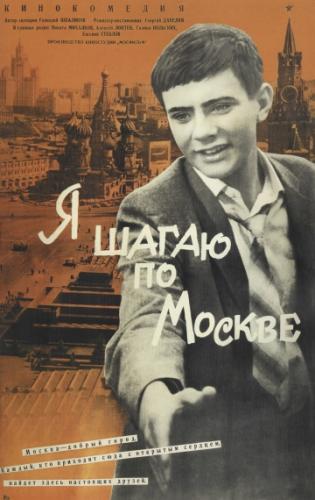 ����� � ����� �� ������ (1963)