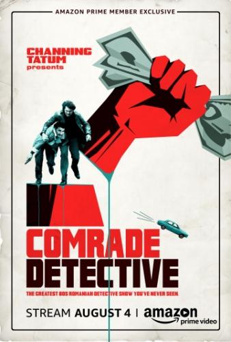 ����� ������� �������� / Comrade Detective (2017)