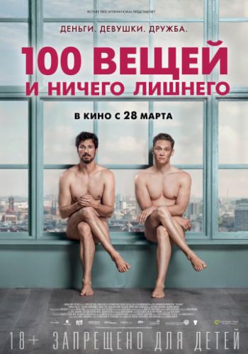 ����� 100 ����� � ������ ������� / 100 Dinge (2018)