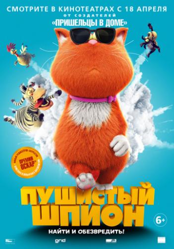����� �������� ����� / Marnies Welt (2018)