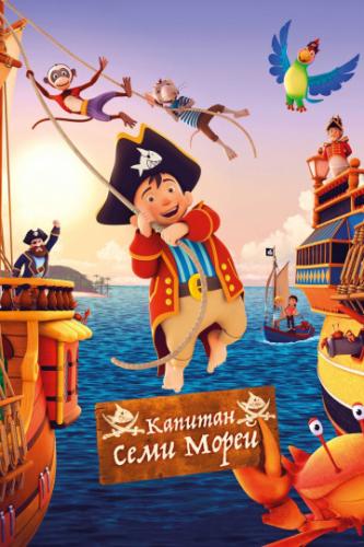 ������� ���� ����� / Capt'n Sharky (2018)