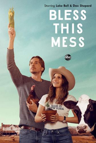 ����� ���������� ���� ������ / Bless This Mess (2019)