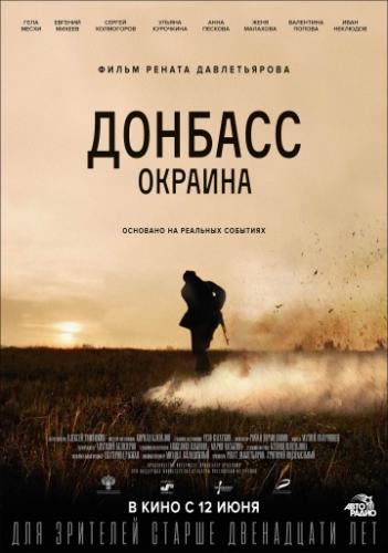 �������. ������� (2018)