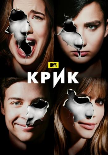 ���� / Scream: The TV Series (2015)