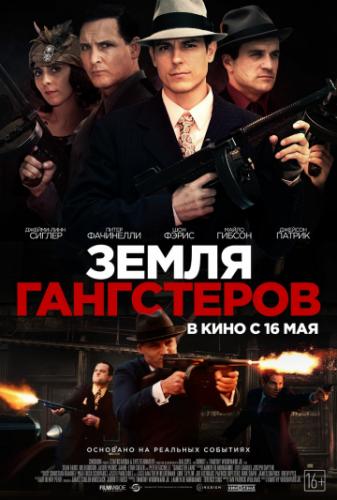 ����� ���������� / Gangster Land (2017)