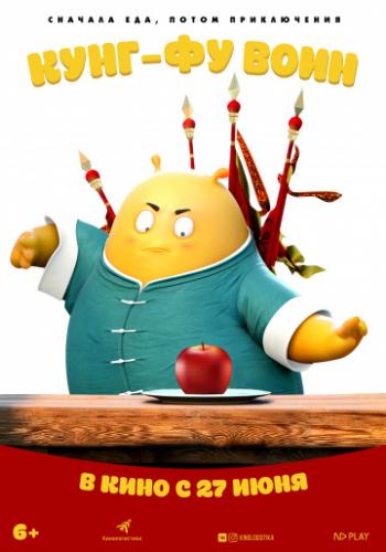 ����� ����-�� ���� / Tofu (2017)