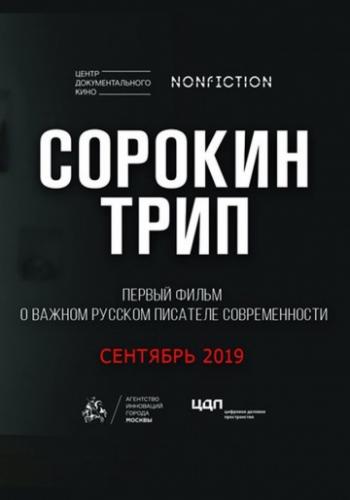 ������� ���� (2019)