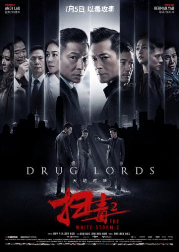 ����� ����� 2: ����������� / Sao du 2: Tian di dui jue (2019)