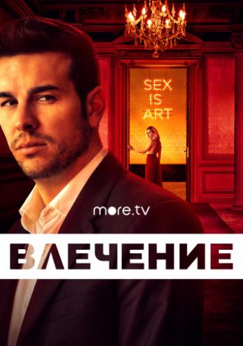 �������� / Instinto (2019)