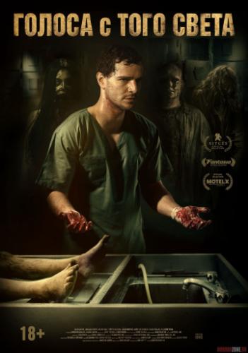 ����� ������ � ���� ����� / Morto Nao Fala (2018)