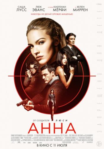 ���� / Anna (2019)