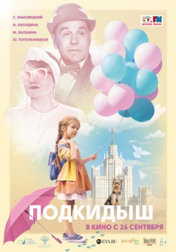 �������� (2019)