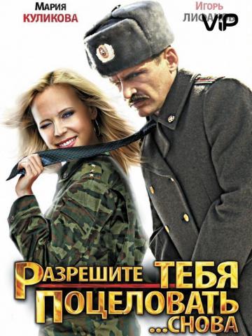 ��������� ���� ����������... ����� (2012)