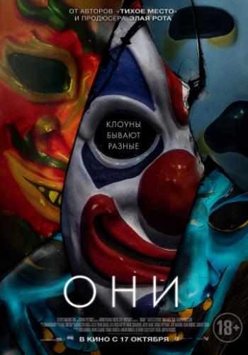 ��� / Haunt (2019)