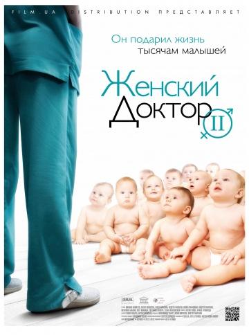 ������� ������ 2 (2013)