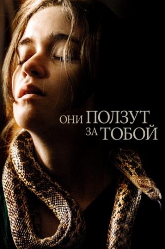 ����� ��� ������ �� ����� / Them That Follow (2019)