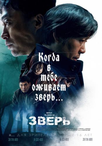 ����� ����� / Biseuteu (2019)